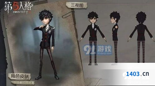 第五人格Persona5联动宝箱奖励详情