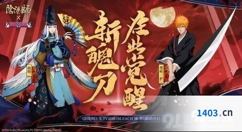 阴阳师黑崎一护妖气副本攻略指南