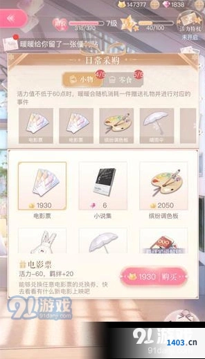 闪耀暖暖暖暖的家该如何日常采购分享