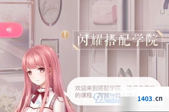 闪耀暖暖搭配学习顺序推荐