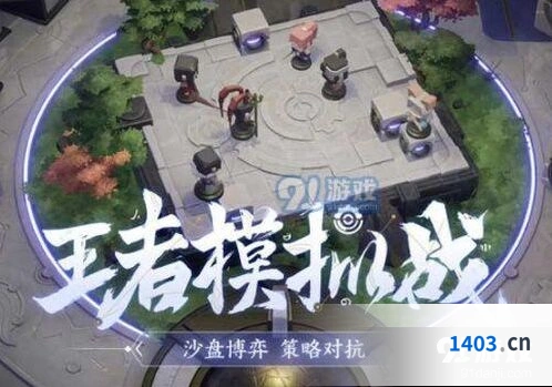 王者荣耀王者模拟战英雄升星流程