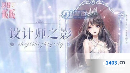 闪耀暖暖设计师之影升级全攻略