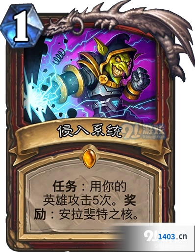 炉石传说侵入系统卡牌机制分析与评价