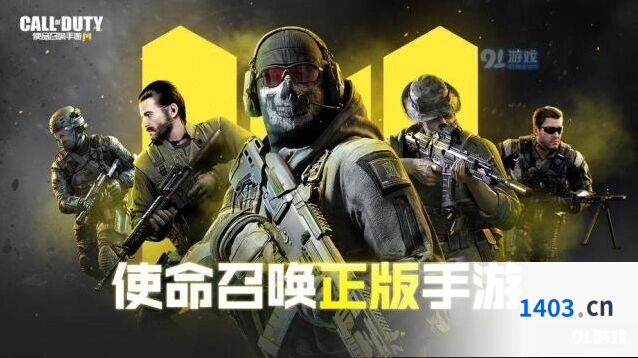 使命召唤手游国际服登录异常处理方法