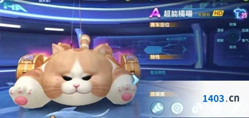 超能橘喵怎么得 QQ飞车萌系座驾获取指南