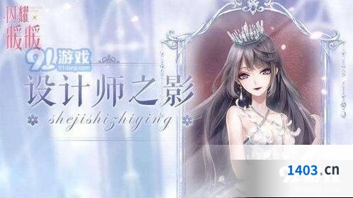 闪耀暖暖设计师之影使用教程