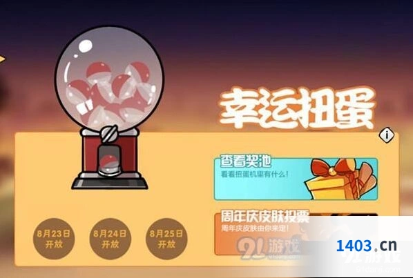 《忍者必须死3》：庆典币使用方法推荐
