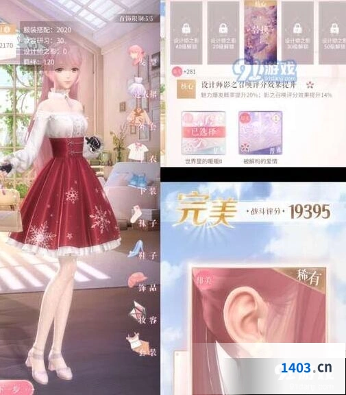 闪耀暖暖甜心童话第3关高分攻略