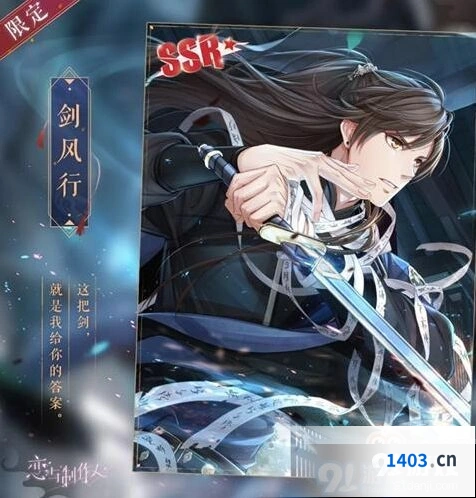 恋与制作人浮灯之愿收集技巧