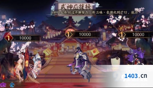 阴阳师崽战应援前四SSR式神详解