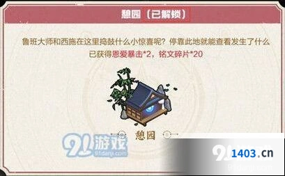 王者荣耀七夕石碑榜解锁攻略分享