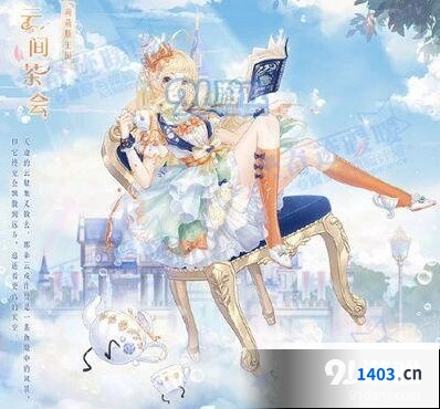 《奇迹暖暖》九日夜话成长礼物高分攻略