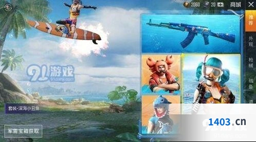《和平精英》：小丑鱼套装彩蛋详解