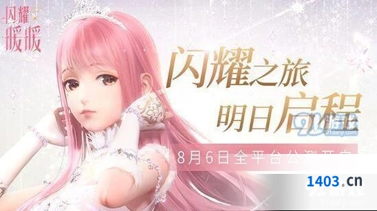 闪耀暖暖怎么刷初始最划算攻略