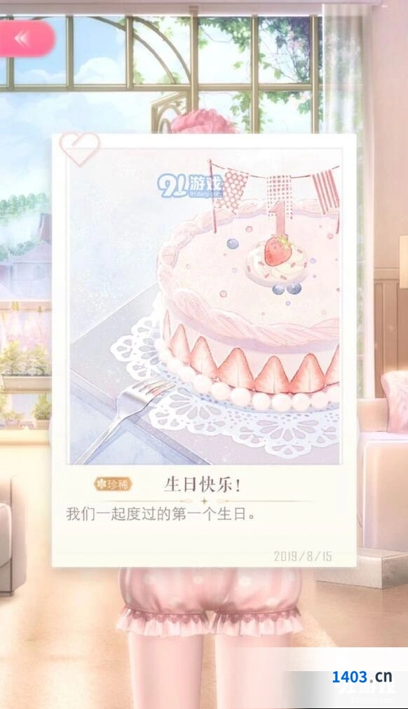 闪耀暖暖生日错误修改方法 客服修改技巧