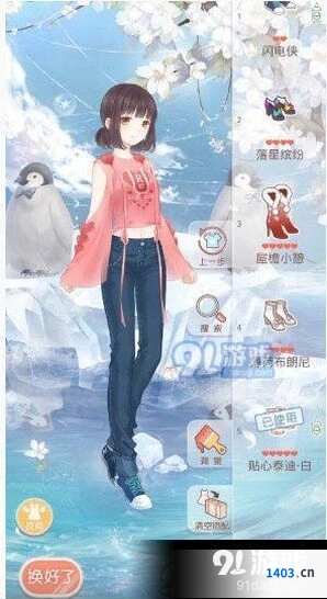 九日夜话调皮公主服装搭配技巧