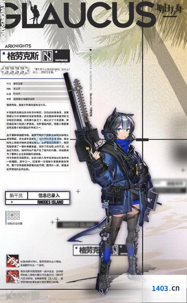 明日方舟格劳克斯获取方式一文搞懂