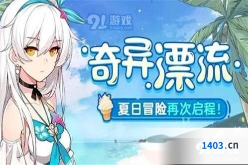 崩坏3奇异漂流垃圾分类流程指南