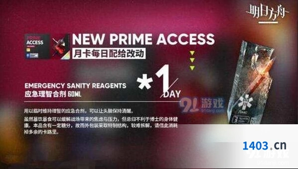 明日方舟理智药水使用攻略分享