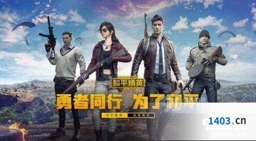 和平精英体验服申请条件详解