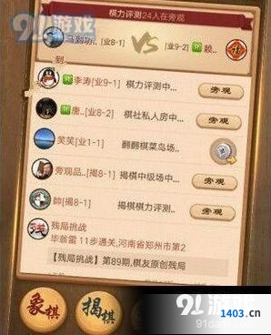 天天象棋138期残局挑战玩法攻略