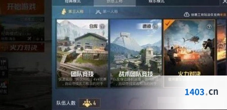 和平精英直升机使用教程