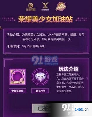 王者荣耀限定头像框获取攻略