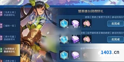 王者荣耀猜英雄台词答案攻略