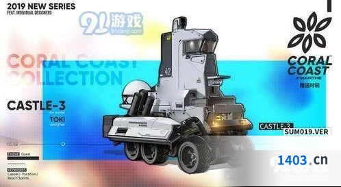 明日方舟Castle-3皮肤获取技巧