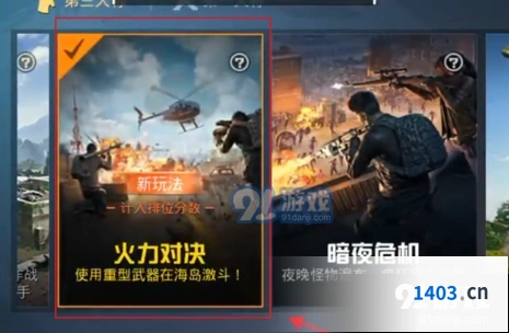 和平精英火力对决直升机使用技巧
