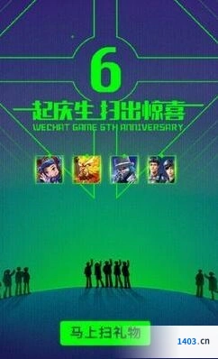王者荣耀6周年送皮肤活动奖励介绍