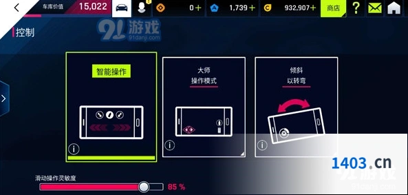狂野飙车9驾驶模式选择全面解析