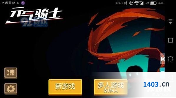 元气骑士凉屋办公室神秘房间攻略