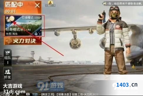 和平精英中秋月兔模式玩法详细介绍