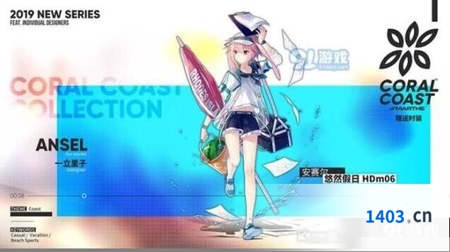 明日方舟珊瑚海岸悠然假日系列入手攻略