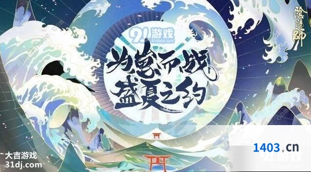 《阴阳师》寝肥合战技巧分享