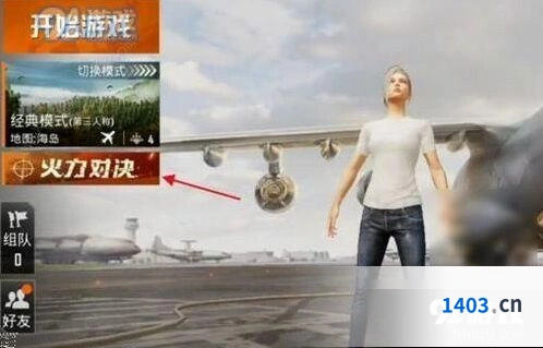和平精英空袭定位仪获得途径说明