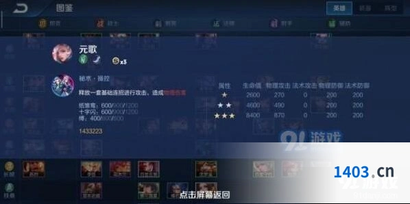 王者模拟战入门技巧详细教学