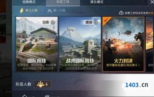 和平精英火力对决正式服何时上线