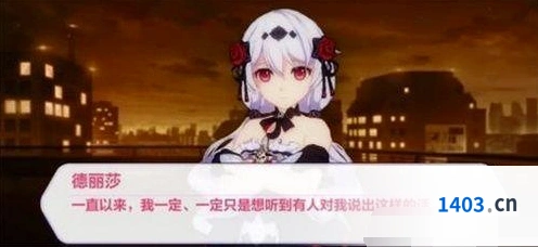 崩坏3高塔至上第二层完整攻略