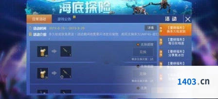 和平精英UMP45-夜灯永久皮肤获得方法
