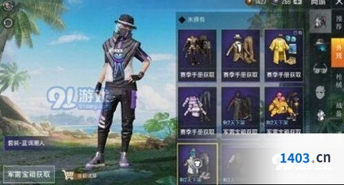 和平精英蓝调潮人套装获取方法