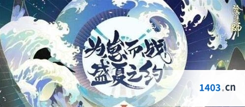 阴阳师寝肥合战技巧 崽战食材优先级详解