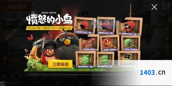 和平精英愤怒小鸟彩蛋教程 彩蛋触发条件
