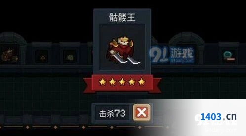 元气骑士骷髅王攻击模式解析