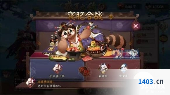 阴阳师寝肥合战玩法流程攻略