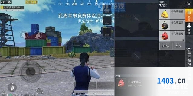 和平精英小鸟手雷获得方法指南