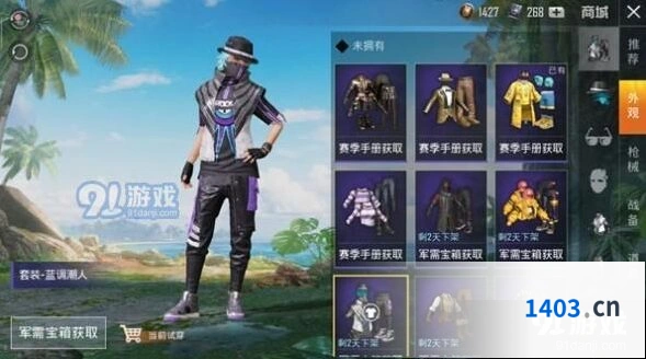 和平精英蓝调潮人套装获得流程详解