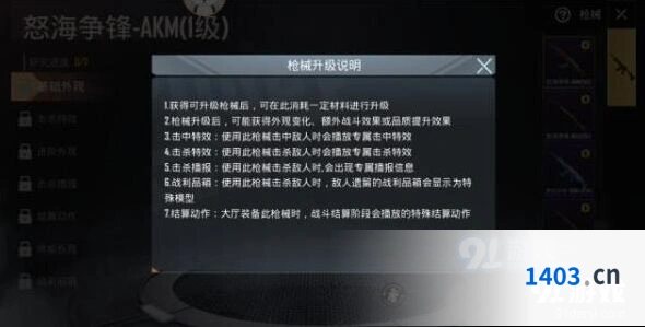 和平精英研究所升级效果一览