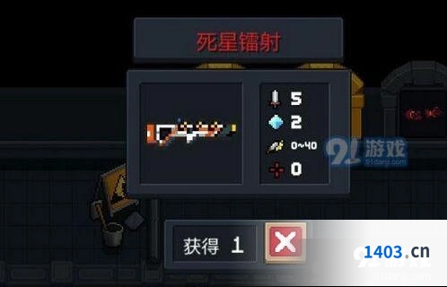 元气骑士死星镭射暴击效果一览